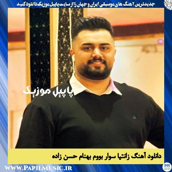 Behnam Hasanzadeh Zantia Savar Bavoom دانلود آهنگ زانتیا سوار بووم از بهنام حسن زاده